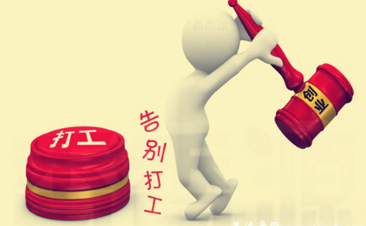 一个港人的十年创业之路